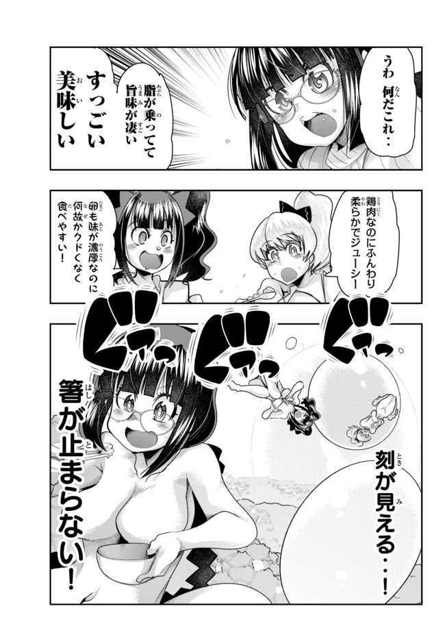 よくわからないけれど異世界に転生していたようです 第32.1話 - Page 11