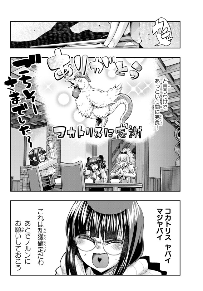 よくわからないけれど異世界に転生していたようです 第32.1話 - Page 12