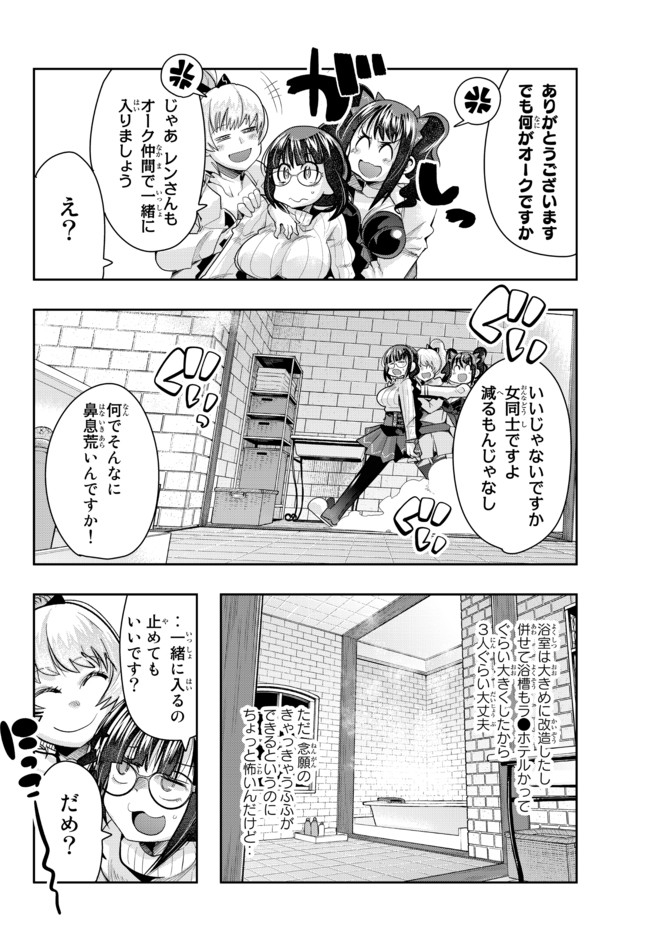 よくわからないけれど異世界に転生していたようです 第32.1話 - Page 14