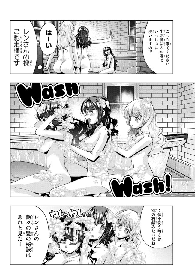 よくわからないけれど異世界に転生していたようです 第32.2話 - Page 3