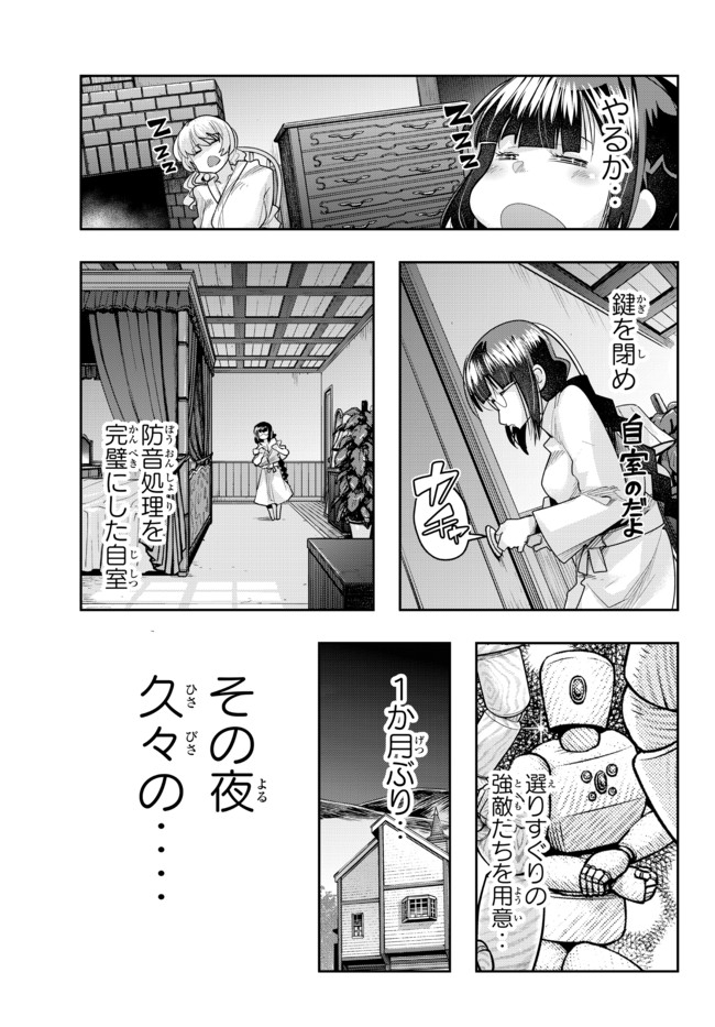 よくわからないけれど異世界に転生していたようです 第32.2話 - Page 12