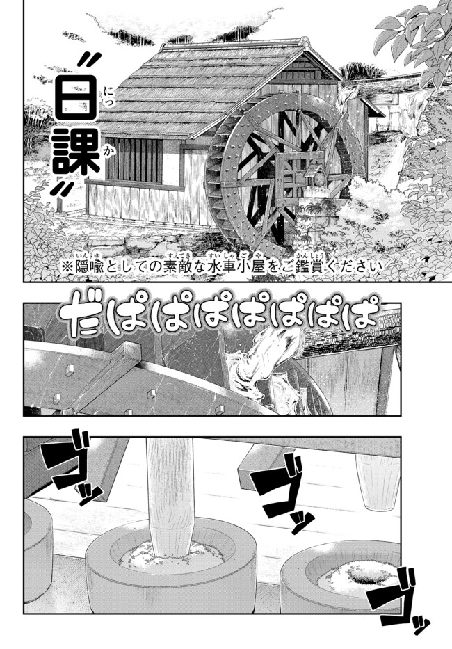 よくわからないけれど異世界に転生していたようです 第32.2話 - Page 13