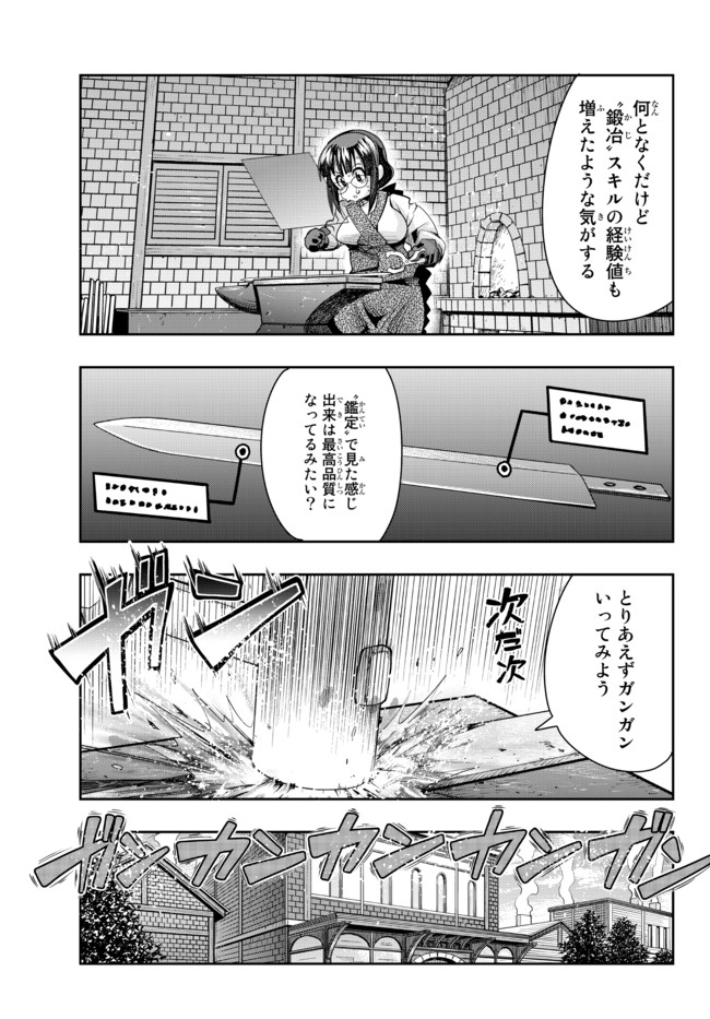 よくわからないけれど異世界に転生していたようです 第34.1話 - Page 13