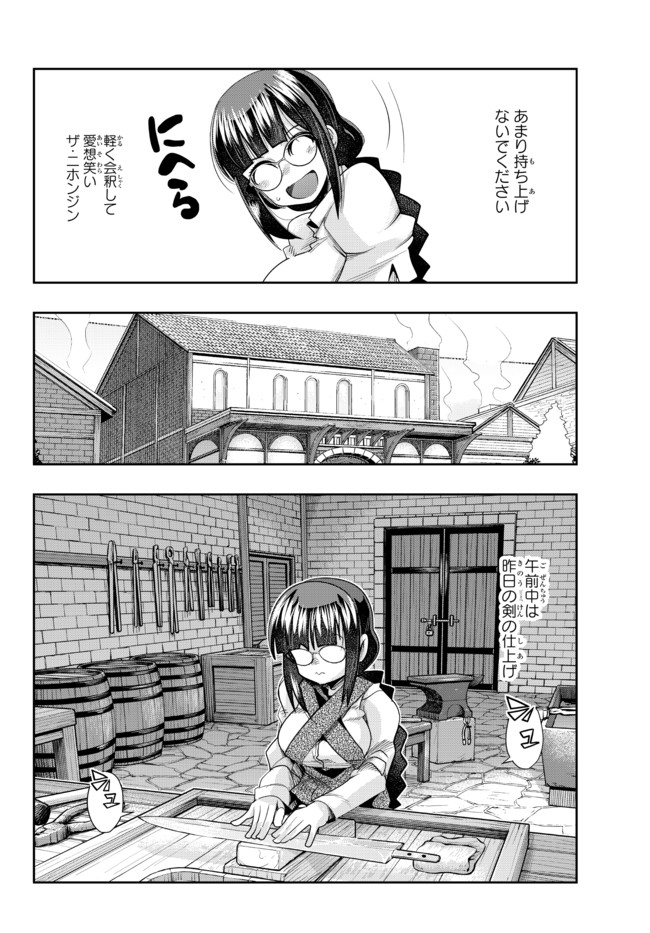 よくわからないけれど異世界に転生していたようです 第34.2話 - Page 8