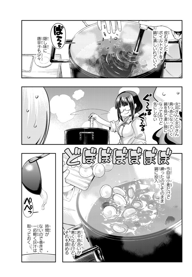 よくわからないけれど異世界に転生していたようです 第35.1話 - Page 9