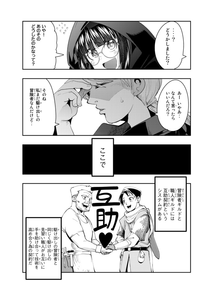 よくわからないけれど異世界に転生していたようです 第36.1話 - Page 11