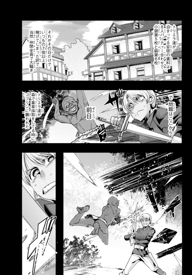 よくわからないけれど異世界に転生していたようです 第37.1話 - Page 6