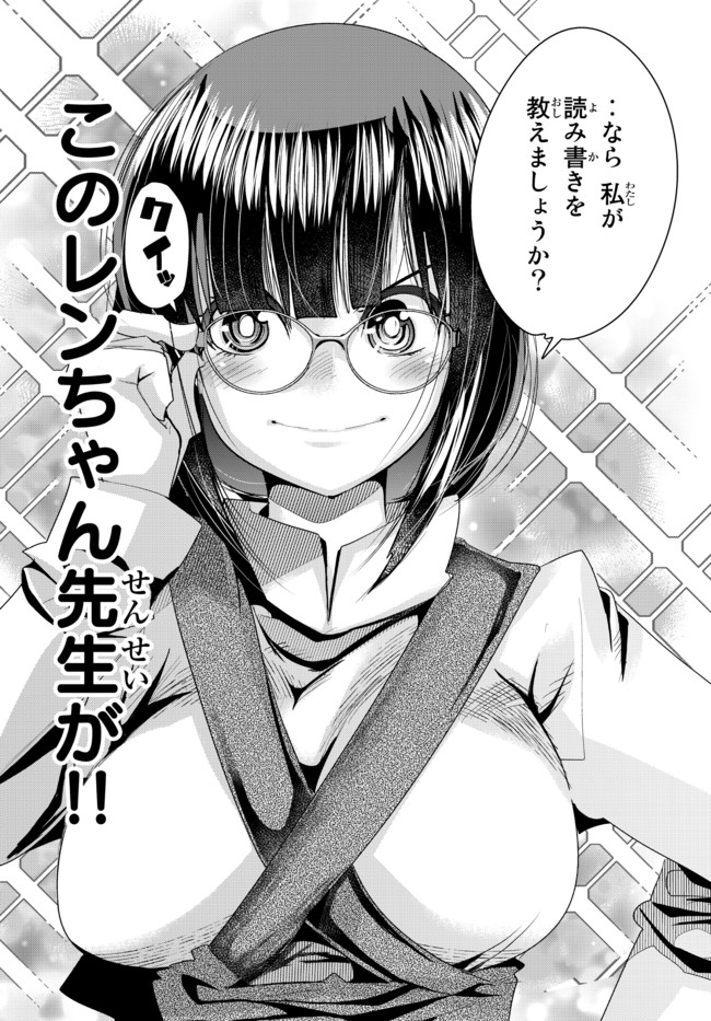 よくわからないけれど異世界に転生していたようです 第37.2話 - Page 10