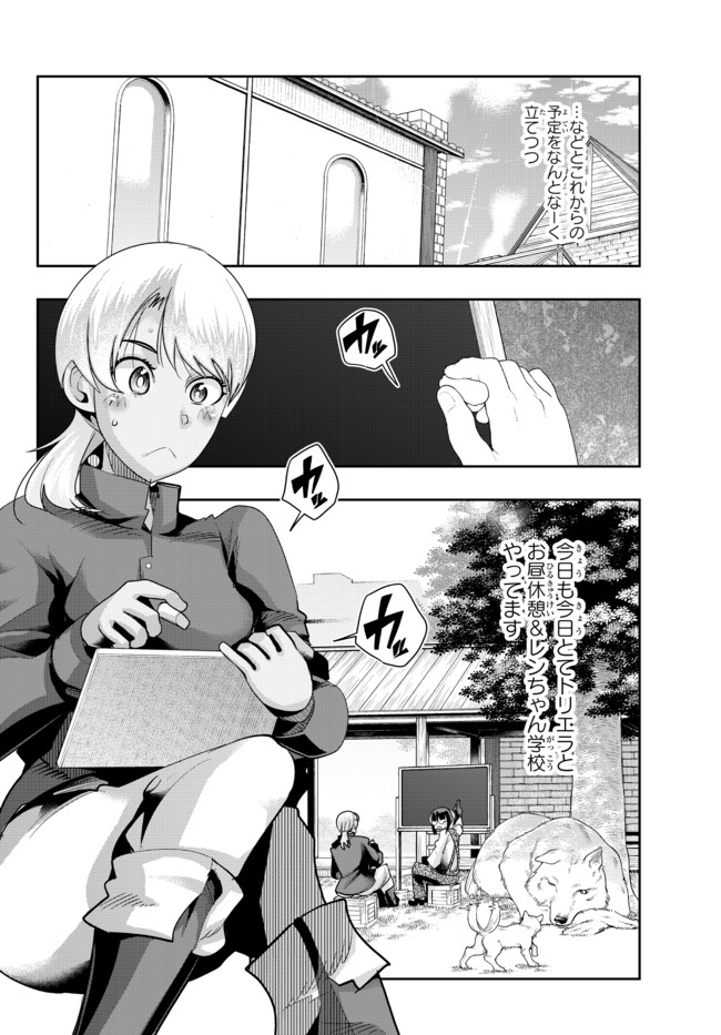 よくわからないけれど異世界に転生していたようです 第38.1話 - Page 2