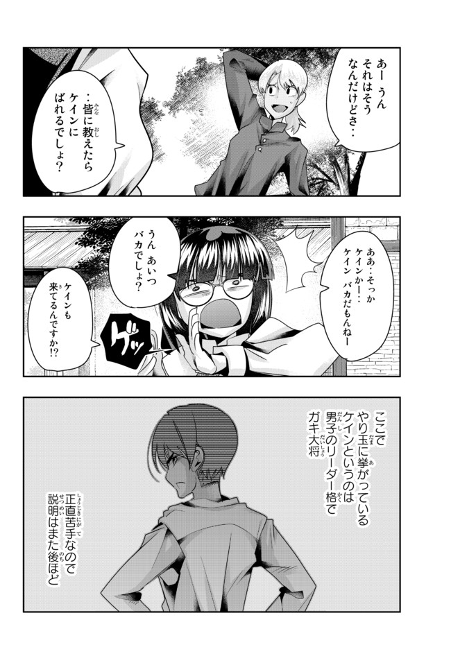 よくわからないけれど異世界に転生していたようです 第38.1話 - Page 14