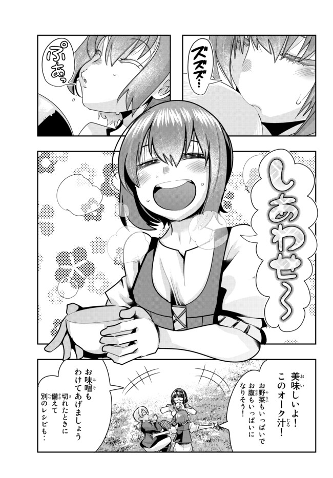 よくわからないけれど異世界に転生していたようです 第38.2話 - Page 11