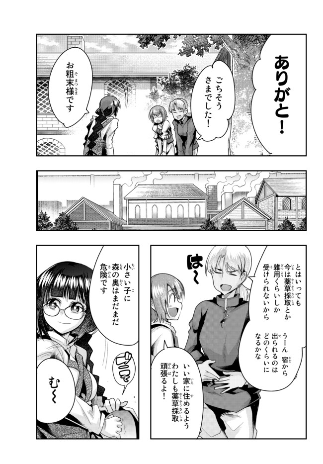 よくわからないけれど異世界に転生していたようです 第38.2話 - Page 13