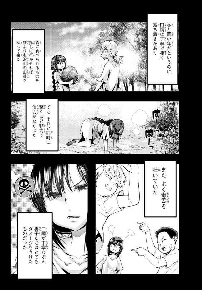 よくわからないけれど異世界に転生していたようです 第39.1話 - Page 5