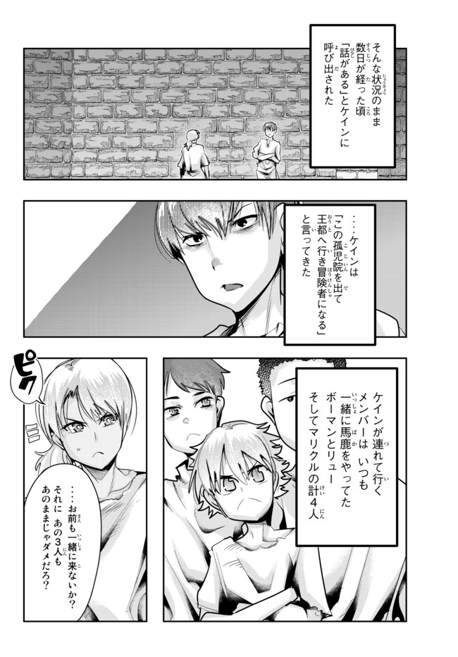 よくわからないけれど異世界に転生していたようです 第39.1話 - Page 9