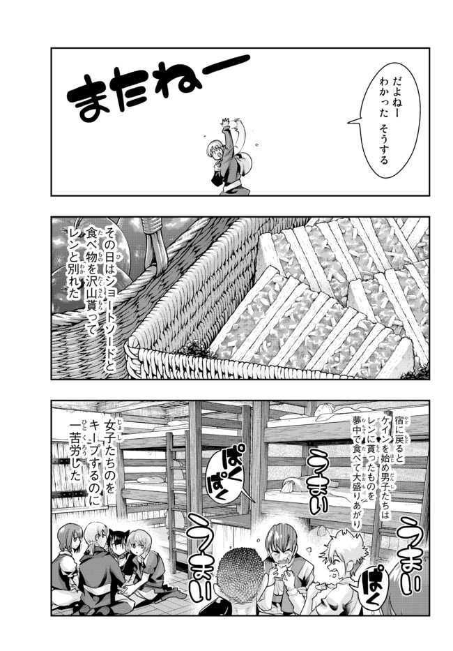 よくわからないけれど異世界に転生していたようです 第39.2話 - Page 4