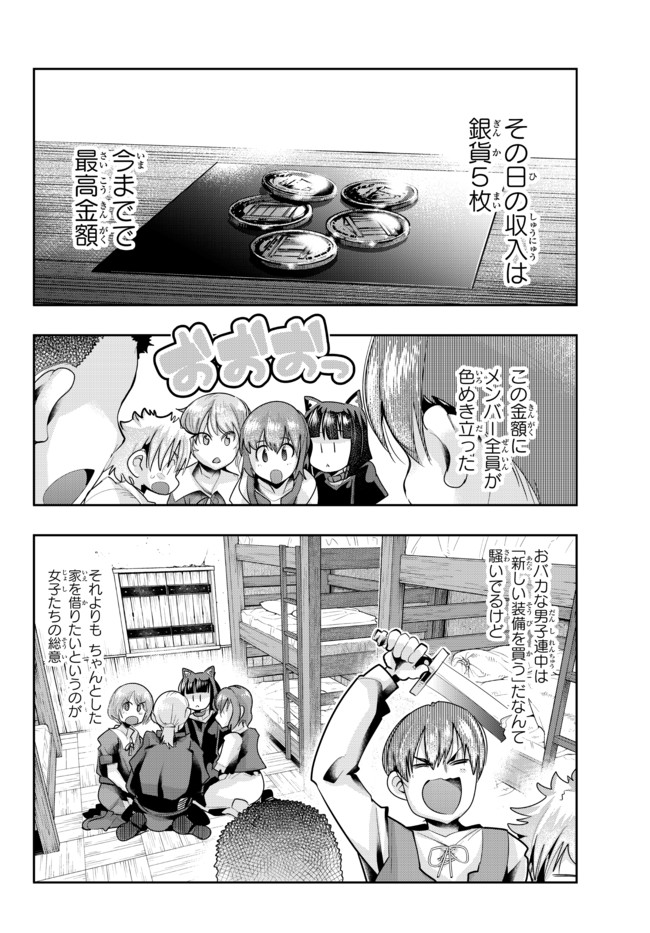 よくわからないけれど異世界に転生していたようです 第39.2話 - Page 11