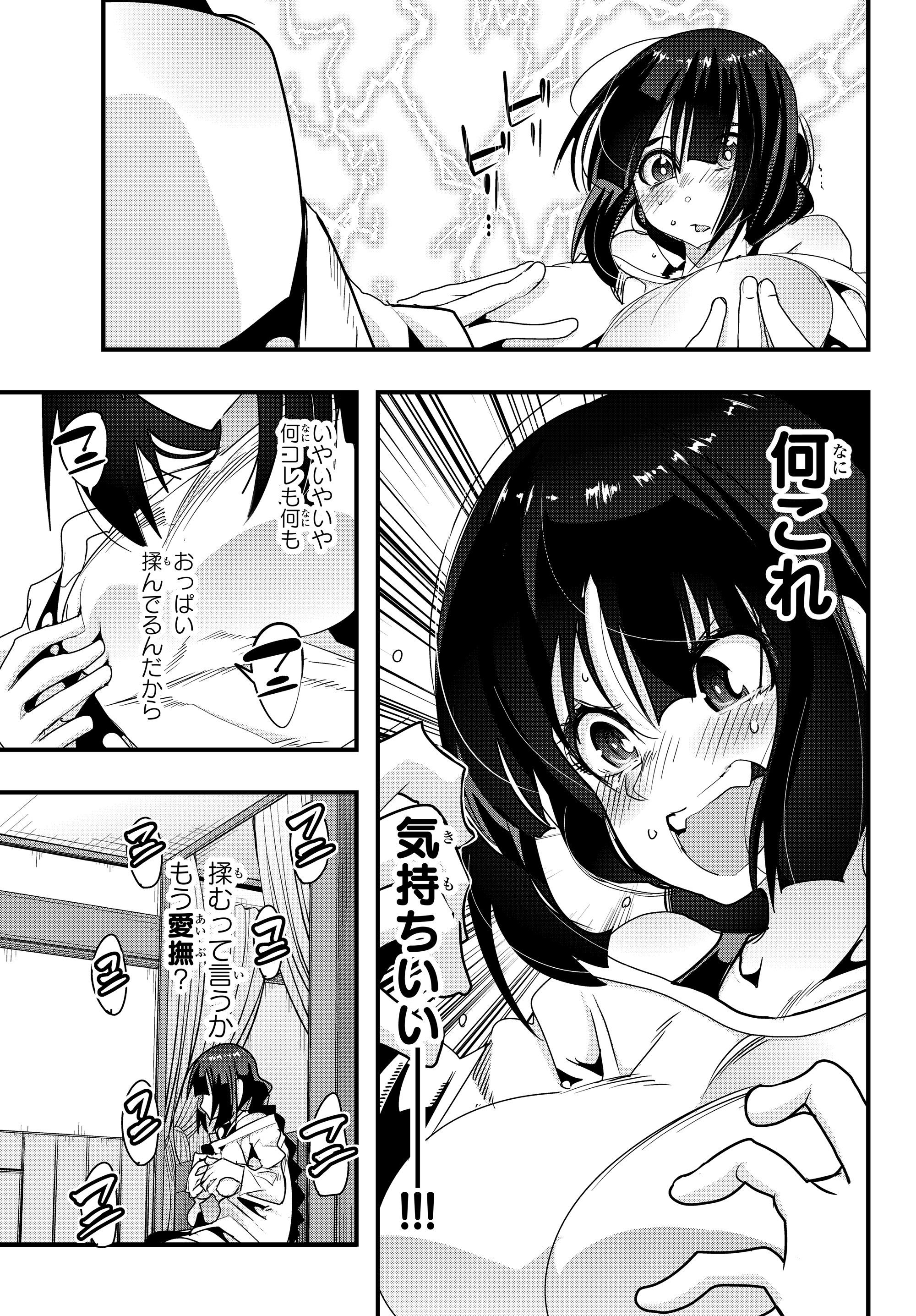 よくわからないけれど異世界に転生していたようです 第4.2話 - Page 10