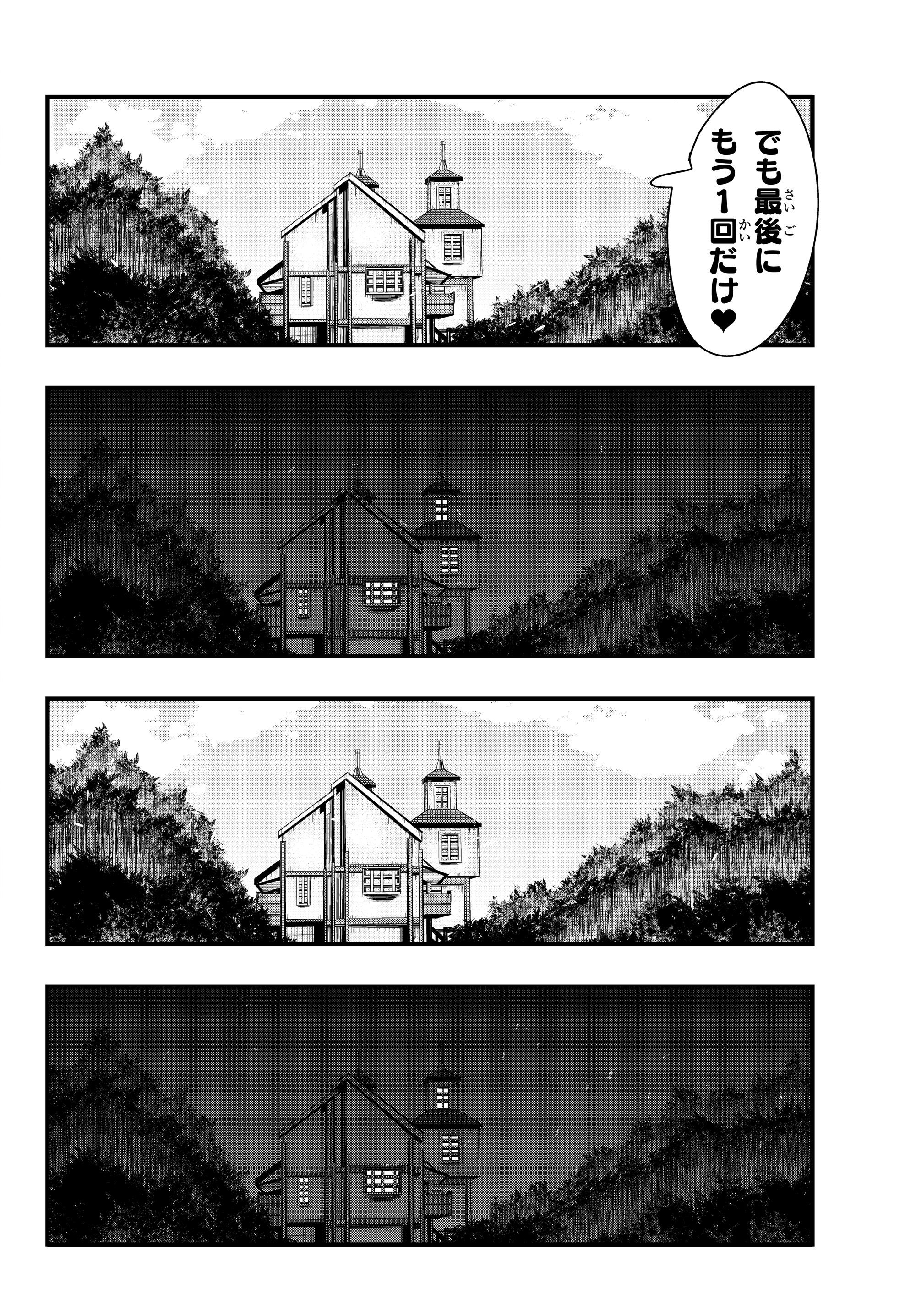 よくわからないけれど異世界に転生していたようです 第4.3話 - Page 4