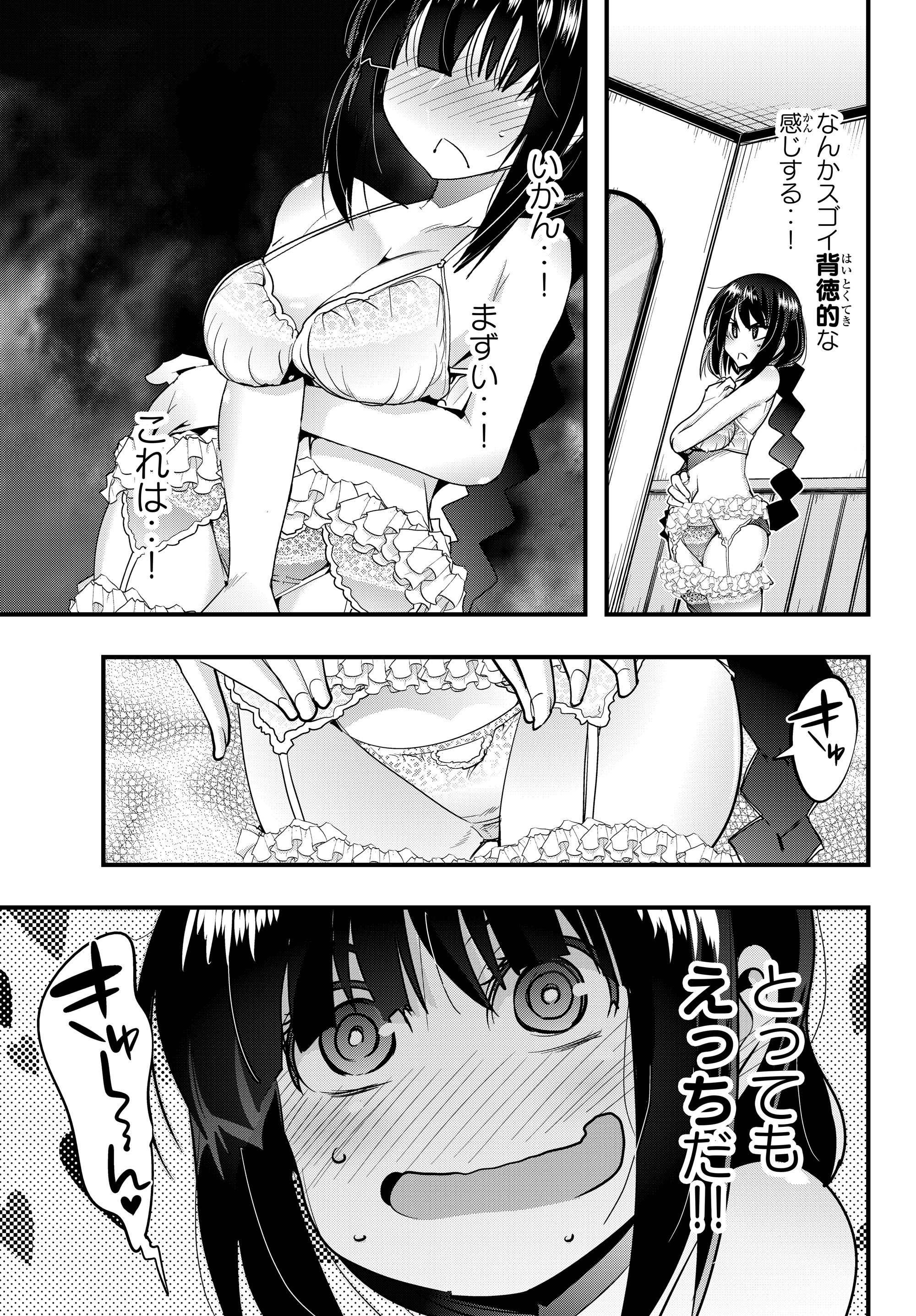 よくわからないけれど異世界に転生していたようです 第4.3話 - Page 9