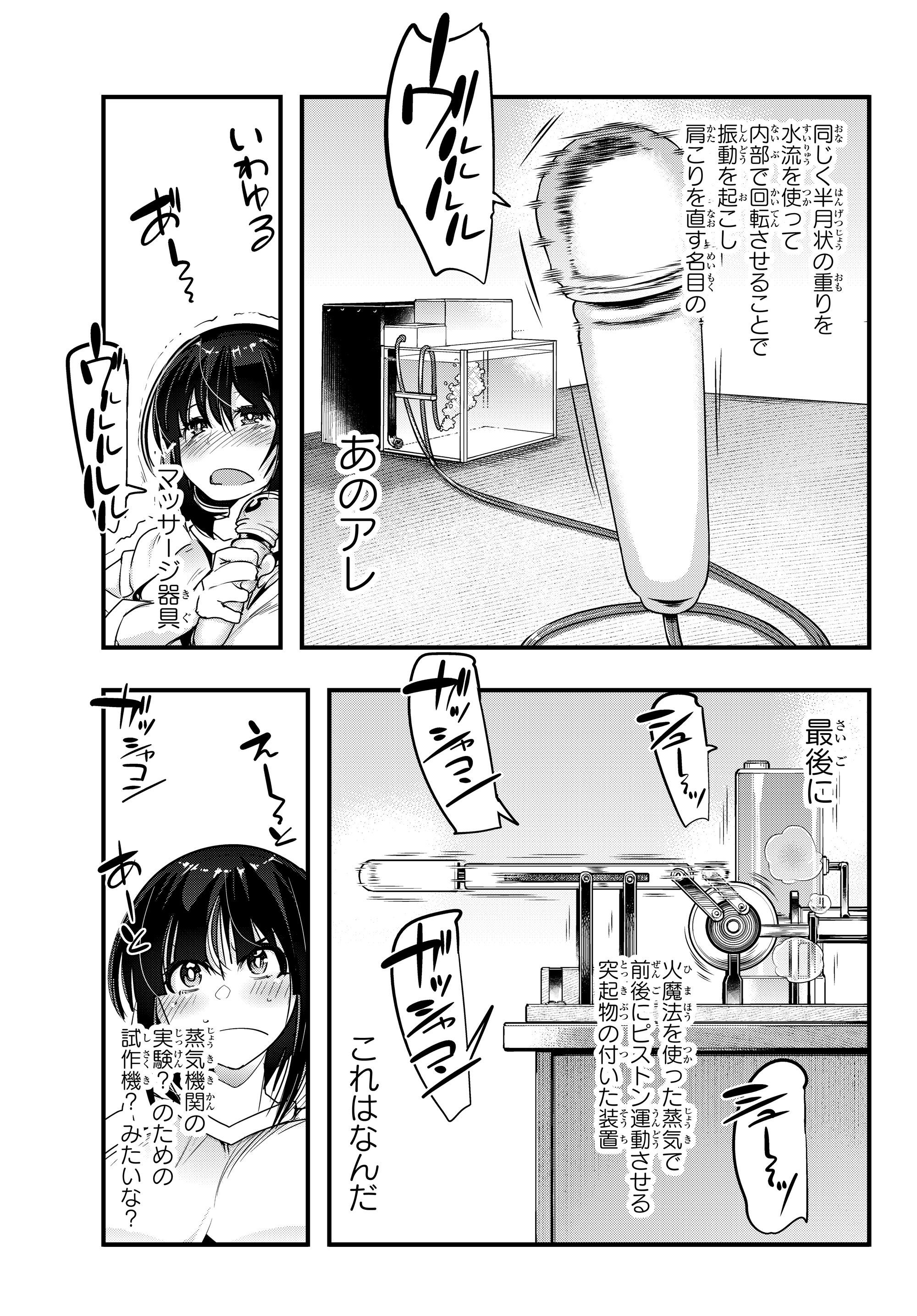 よくわからないけれど異世界に転生していたようです 第4.4話 - Page 5