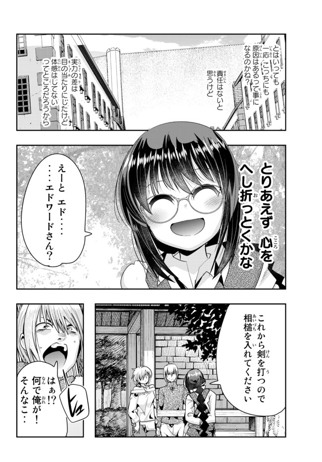 よくわからないけれど異世界に転生していたようです 第40.2話 - Page 7