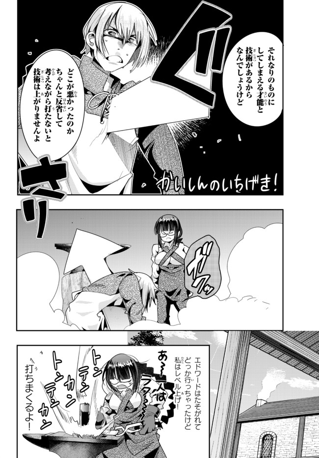 よくわからないけれど異世界に転生していたようです 第40.2話 - Page 13