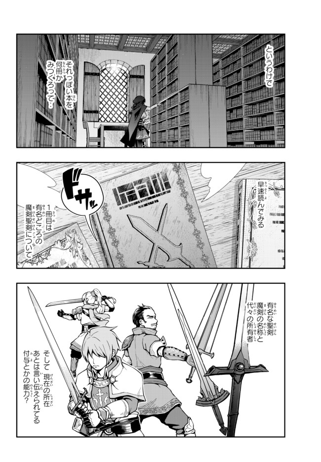 よくわからないけれど異世界に転生していたようです 第41.1話 - Page 4