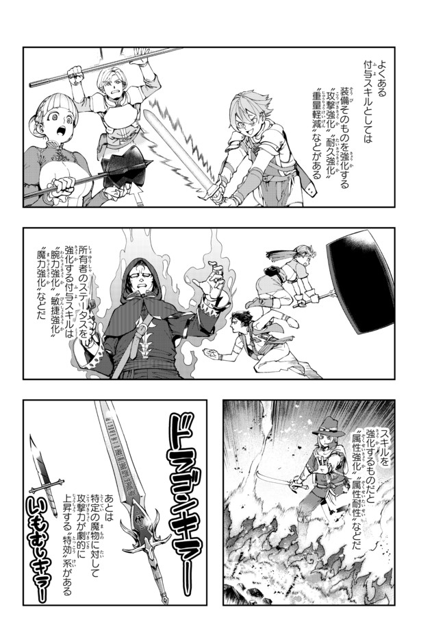 よくわからないけれど異世界に転生していたようです 第41.1話 - Page 6