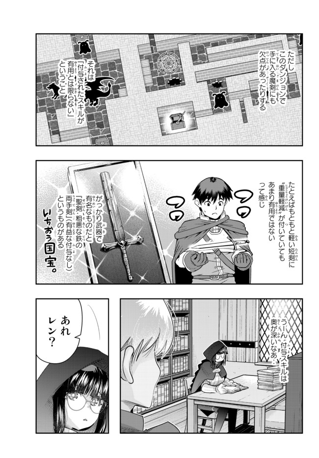 よくわからないけれど異世界に転生していたようです 第41.1話 - Page 11