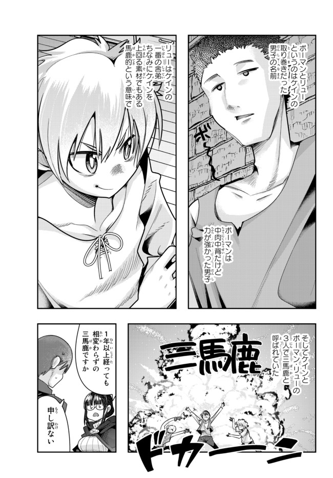 よくわからないけれど異世界に転生していたようです 第41.2話 - Page 5