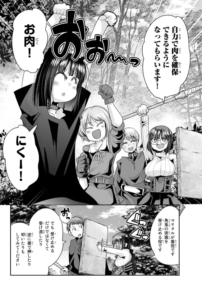 よくわからないけれど異世界に転生していたようです 第42.2話 - Page 6