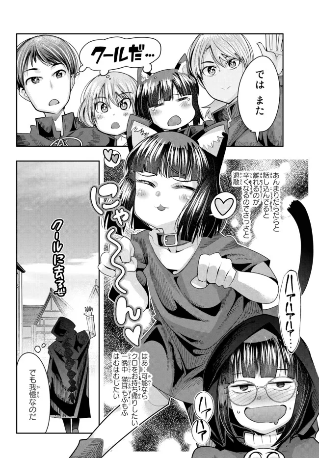 よくわからないけれど異世界に転生していたようです 第43.1話 - Page 6