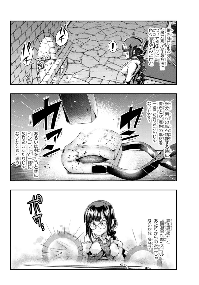 よくわからないけれど異世界に転生していたようです 第43.1話 - Page 12