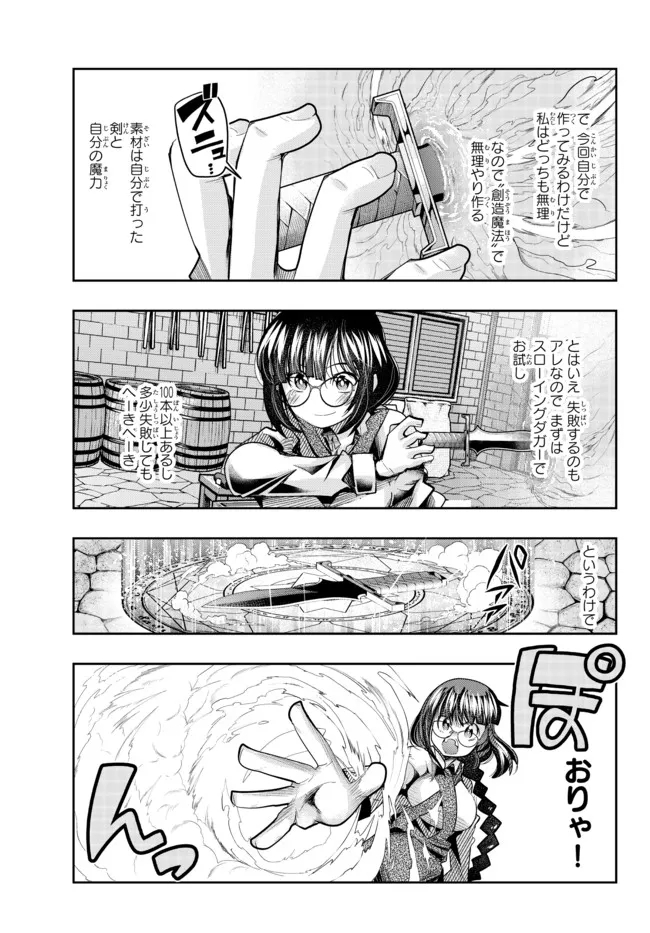 よくわからないけれど異世界に転生していたようです 第43.1話 - Page 13