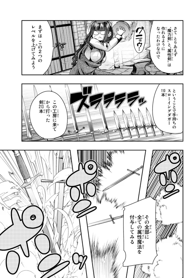 よくわからないけれど異世界に転生していたようです 第43.2話 - Page 4