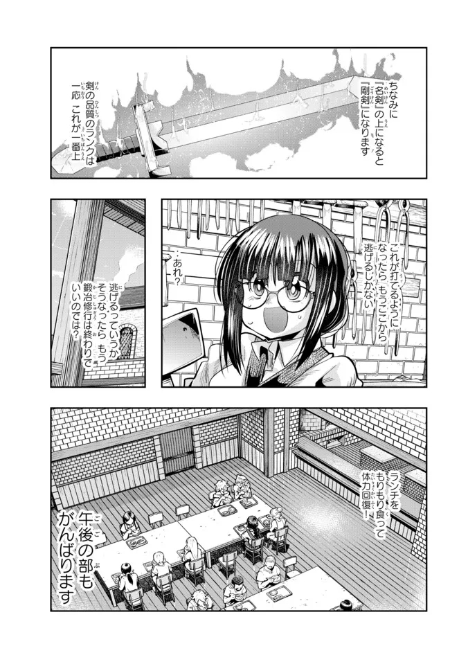 よくわからないけれど異世界に転生していたようです 第44.1話 - Page 9