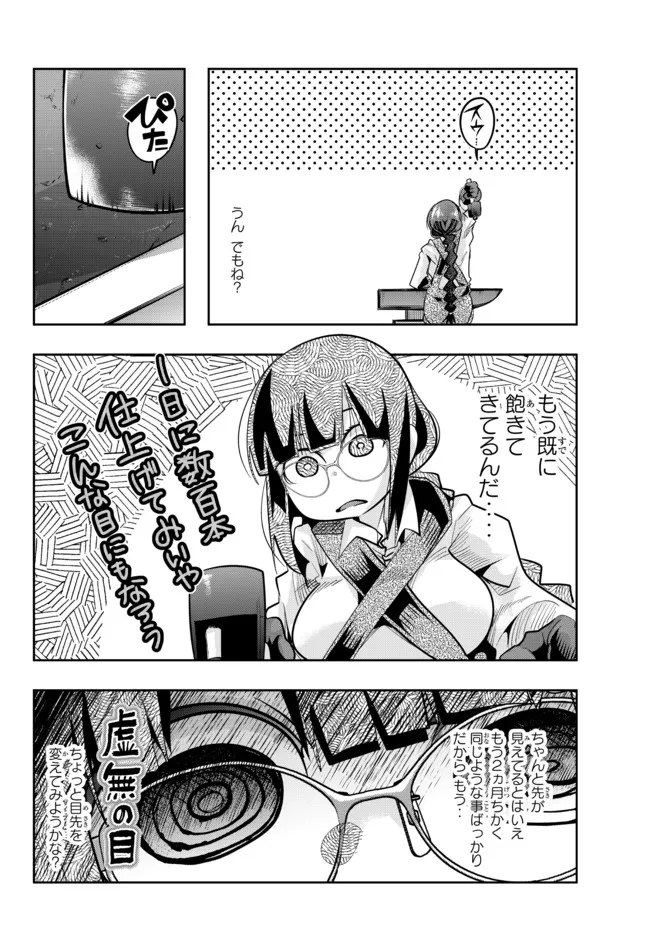 よくわからないけれど異世界に転生していたようです 第44.1話 - Page 10