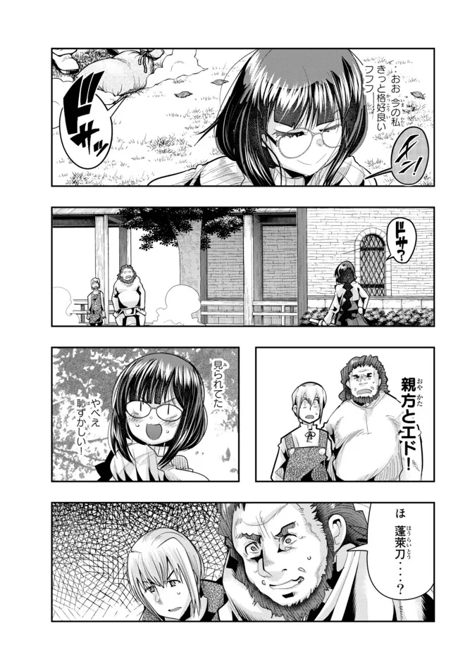 よくわからないけれど異世界に転生していたようです 第44.2話 - Page 9