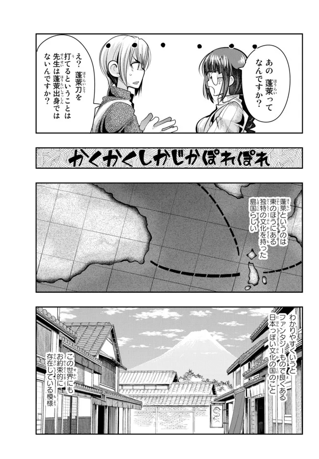 よくわからないけれど異世界に転生していたようです 第44.2話 - Page 10