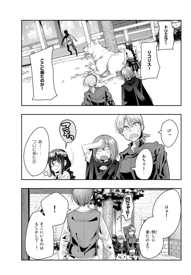 よくわからないけれど異世界に転生していたようです 第45.2話 - Page 14