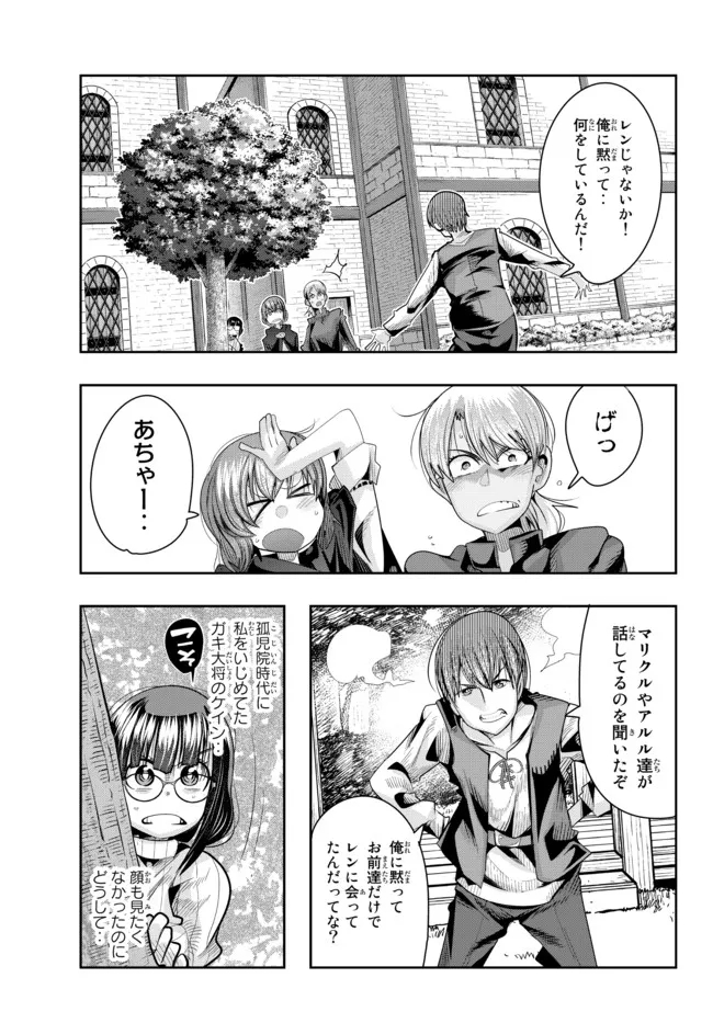 よくわからないけれど異世界に転生していたようです 第46.1話 - Page 2