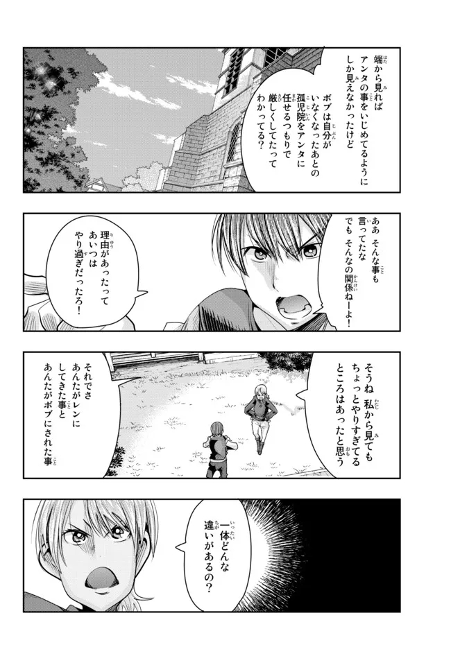 よくわからないけれど異世界に転生していたようです 第46.1話 - Page 10