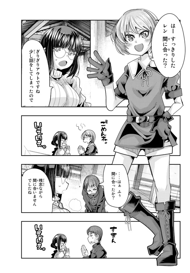 よくわからないけれど異世界に転生していたようです 第46.1話 - Page 16