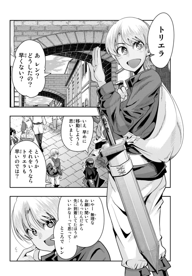 よくわからないけれど異世界に転生していたようです 第47.2話 - Page 11