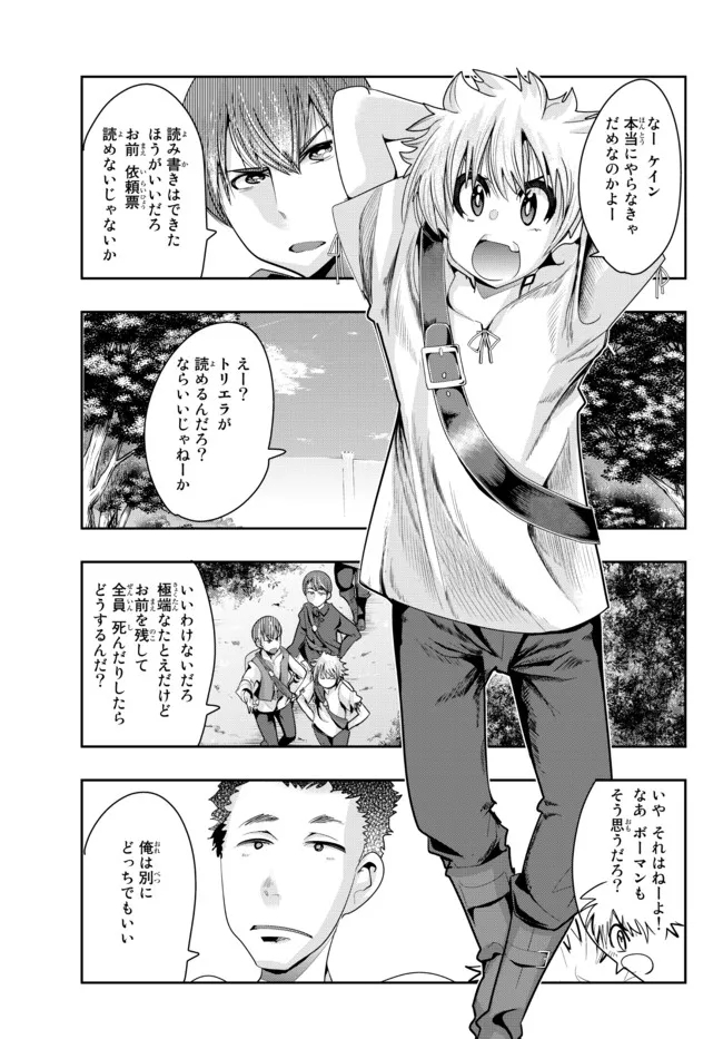 よくわからないけれど異世界に転生していたようです 第48.1話 - Page 7