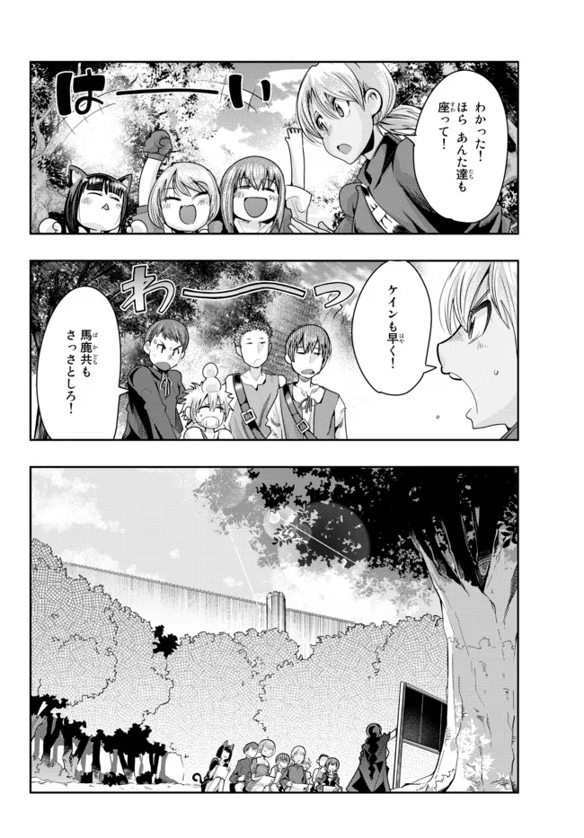 よくわからないけれど異世界に転生していたようです 第48.1話 - Page 14