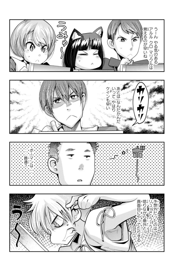 よくわからないけれど異世界に転生していたようです 第48.2話 - Page 2