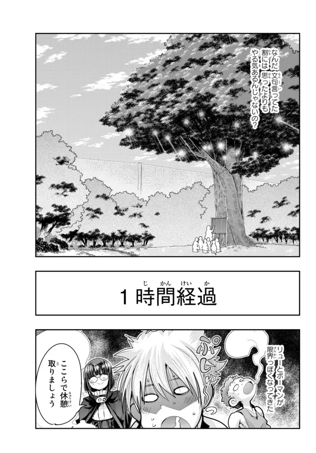 よくわからないけれど異世界に転生していたようです 第48.2話 - Page 4