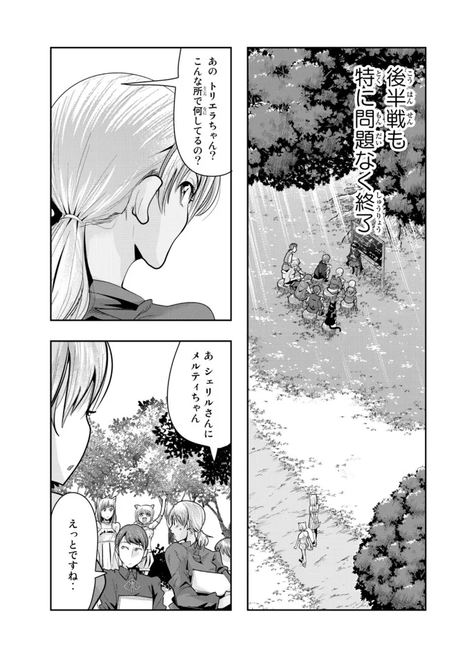 よくわからないけれど異世界に転生していたようです 第48.2話 - Page 12