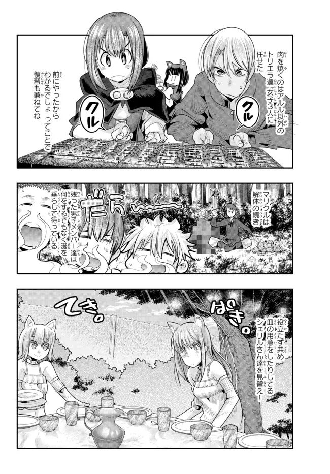 よくわからないけれど異世界に転生していたようです 第49.2話 - Page 6